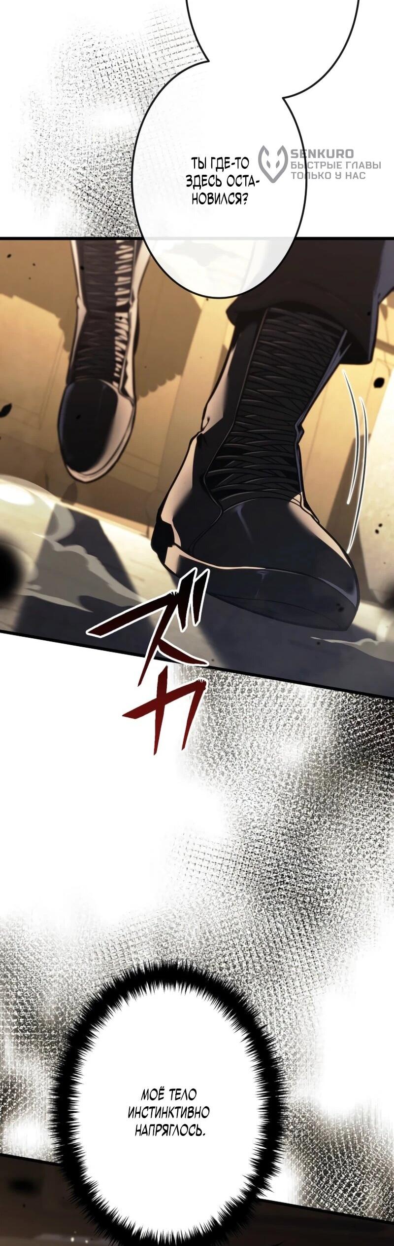 Read Реинкарнация стримера RU Manga Online