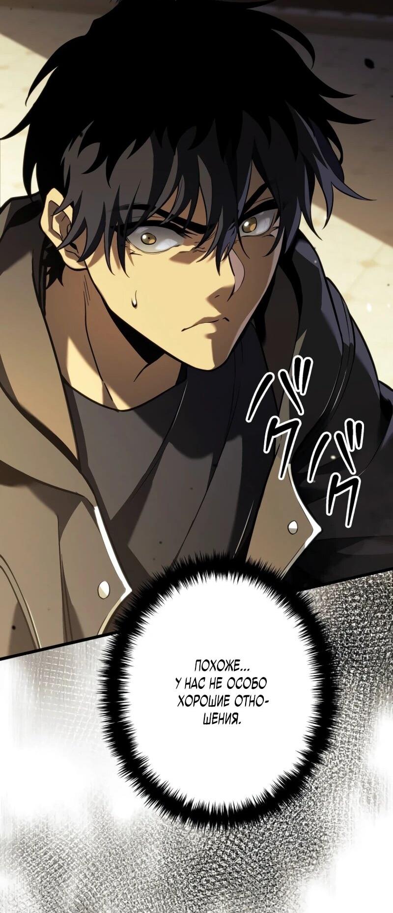 Read Реинкарнация стримера RU Manga Online