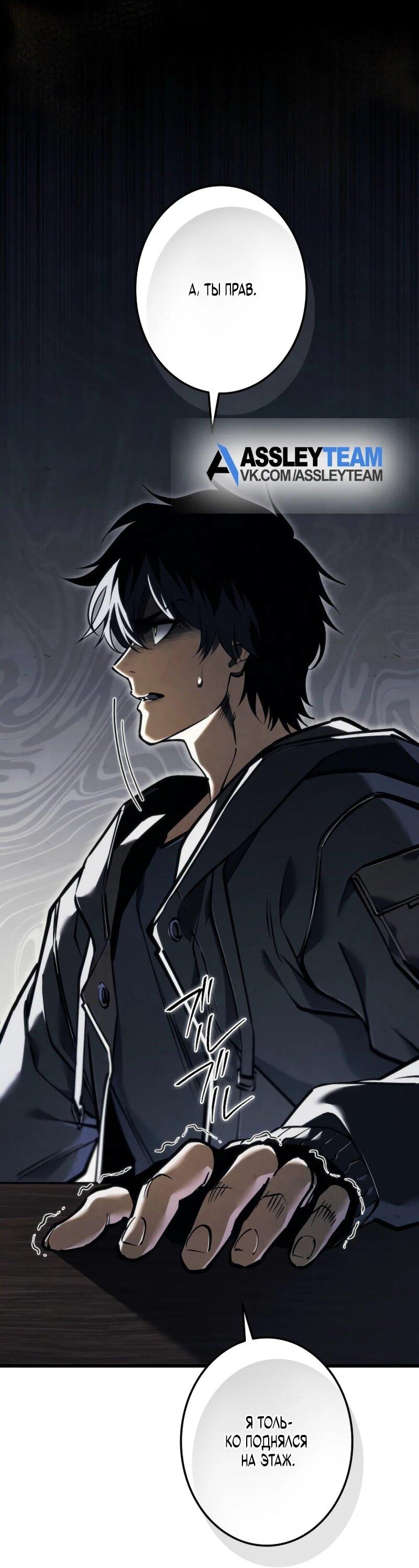 Read Реинкарнация стримера RU Manga Online