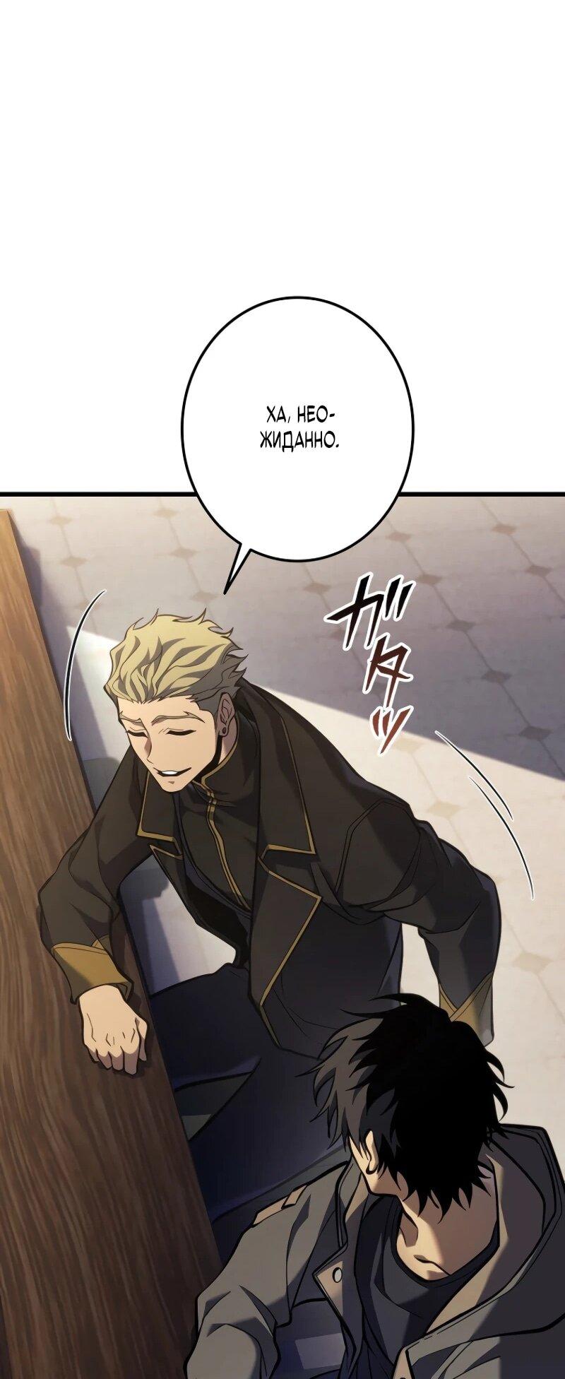 Read Реинкарнация стримера RU Manga Online
