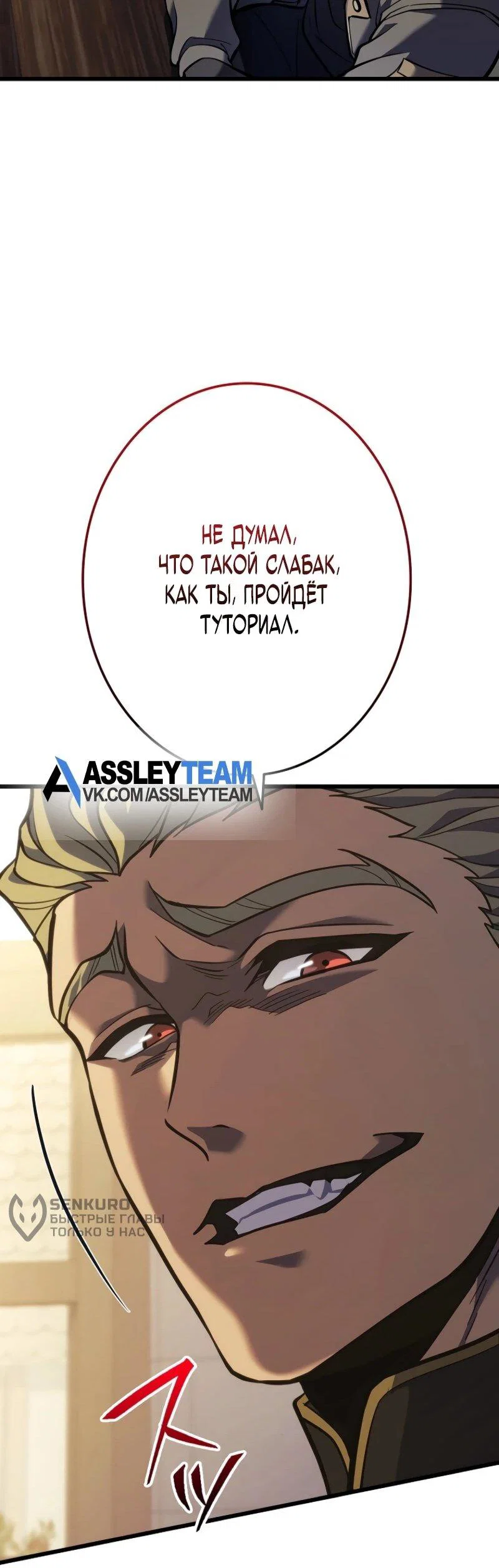 Read Реинкарнация стримера RU Manga Online
