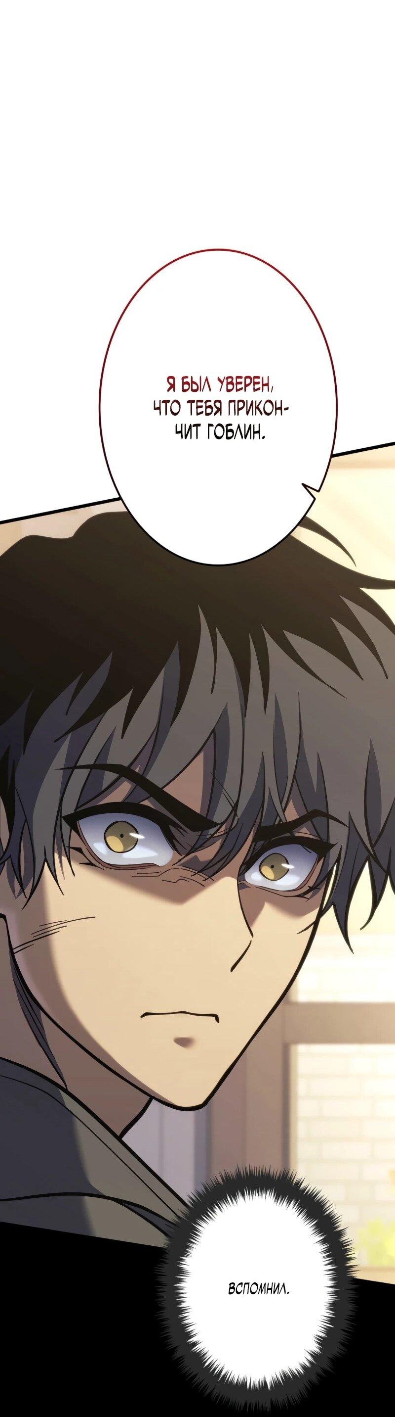 Read Реинкарнация стримера RU Manga Online