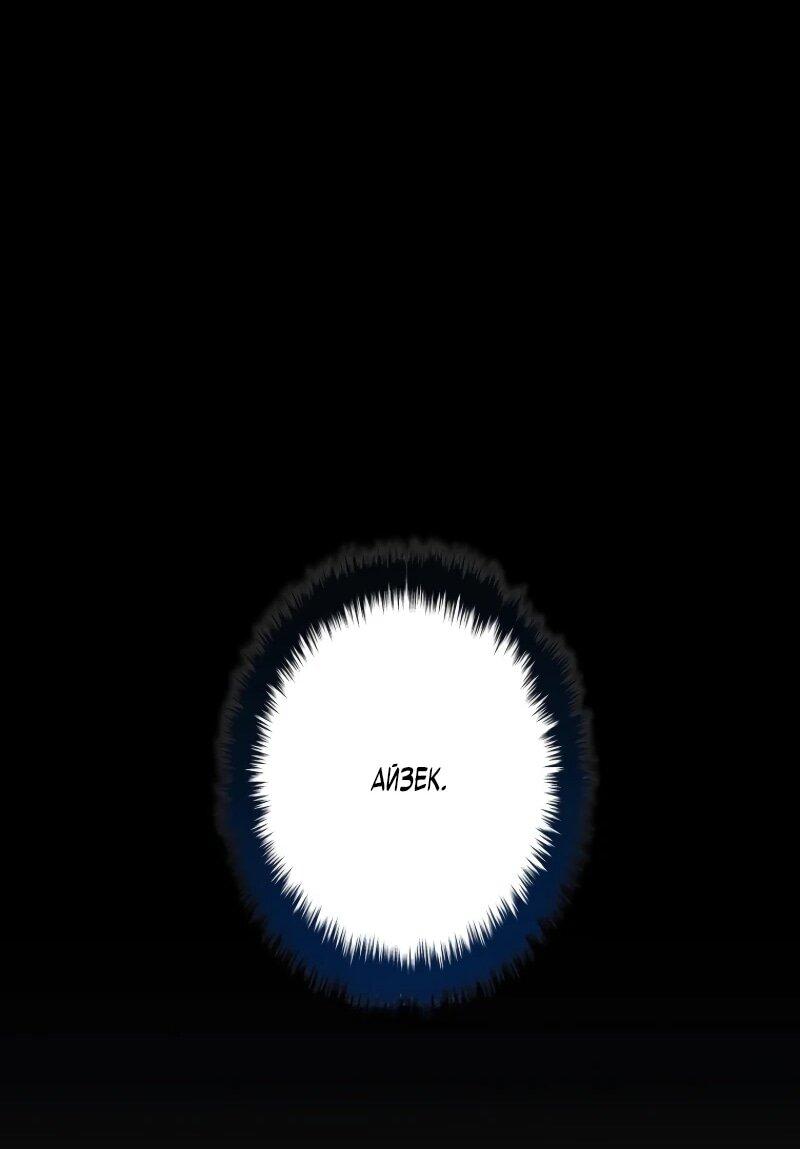 Read Реинкарнация стримера RU Manga Online