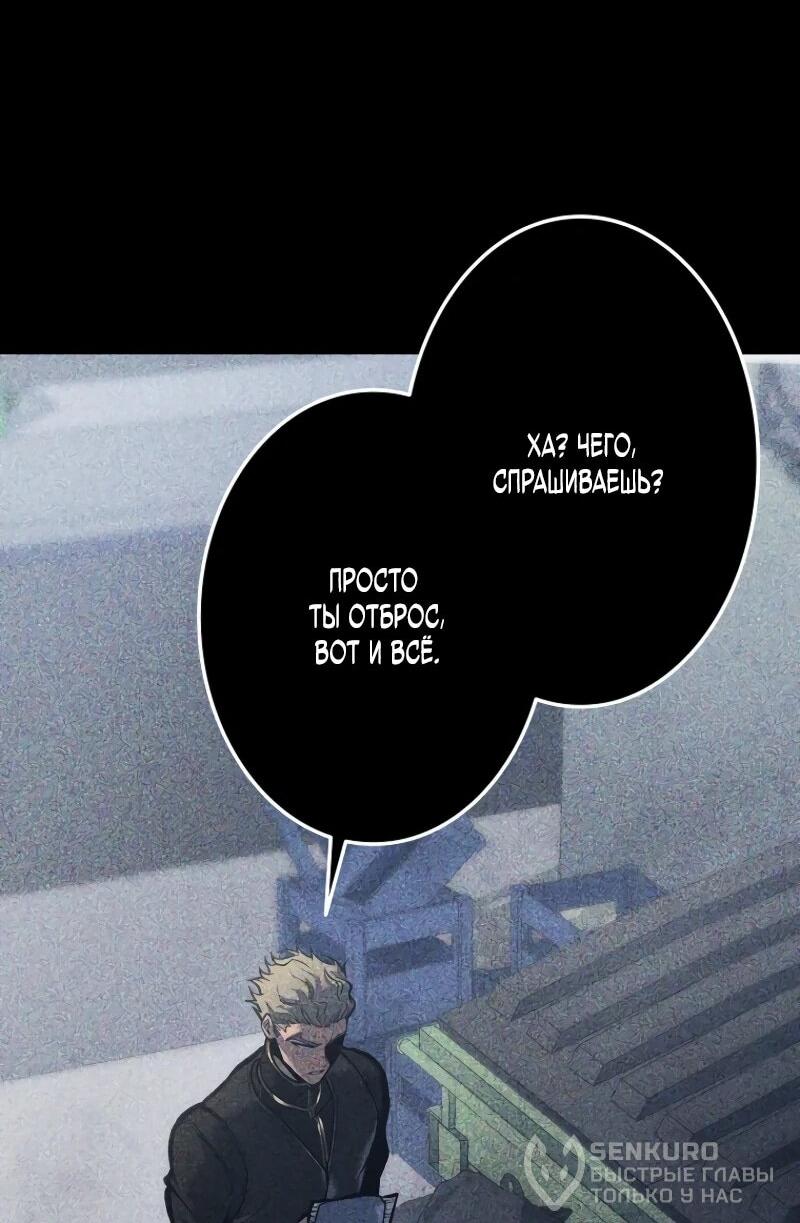 Read Реинкарнация стримера RU Manga Online