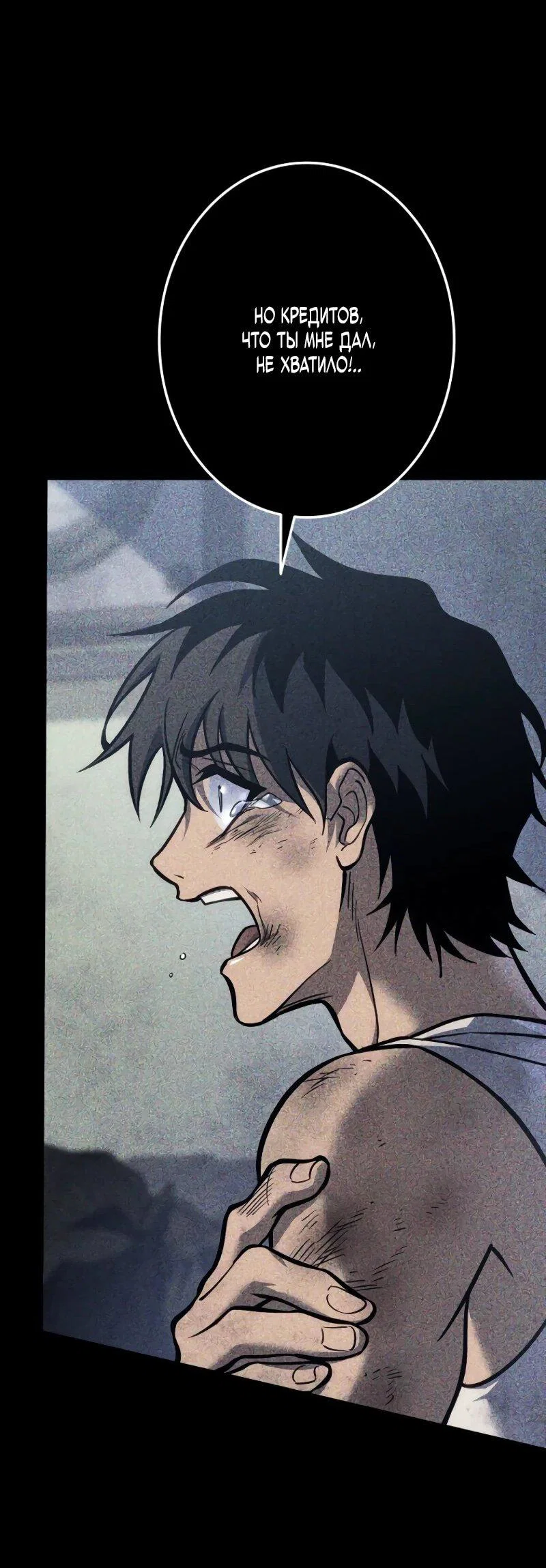 Read Реинкарнация стримера RU Manga Online