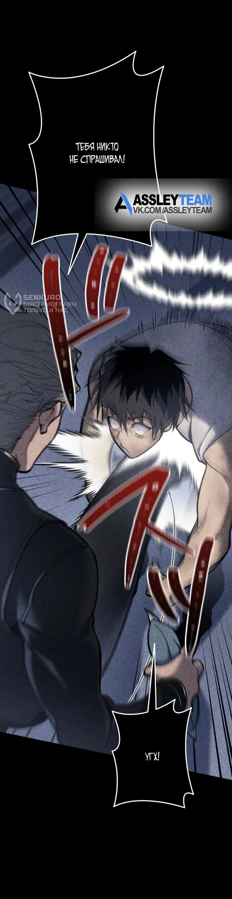 Read Реинкарнация стримера RU Manga Online
