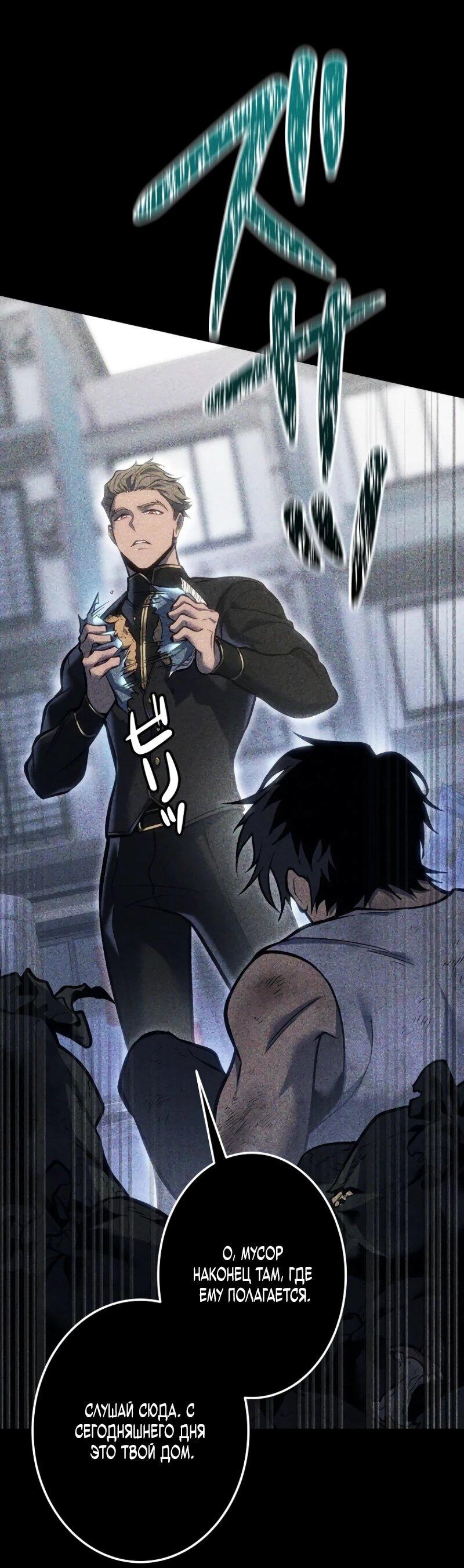 Read Реинкарнация стримера RU Manga Online