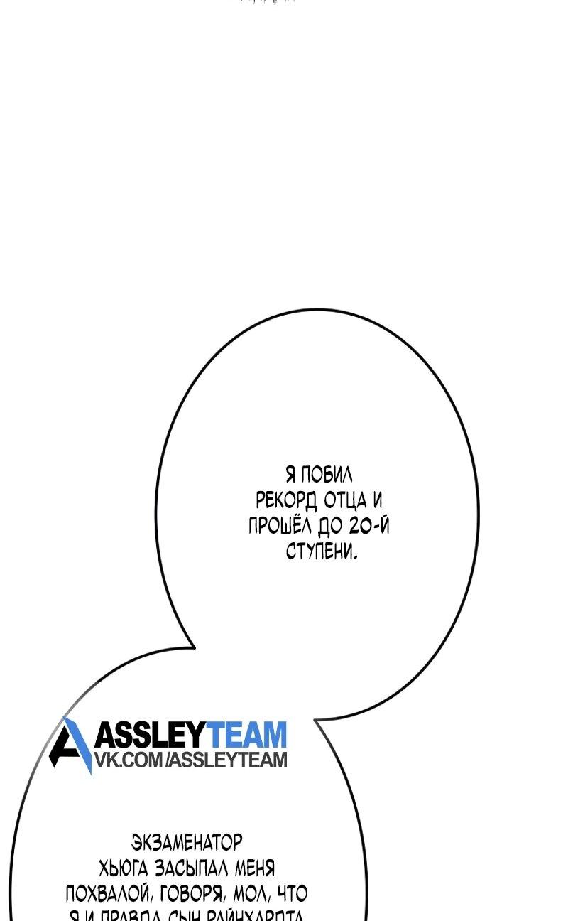 Read Реинкарнация стримера RU Manga Online