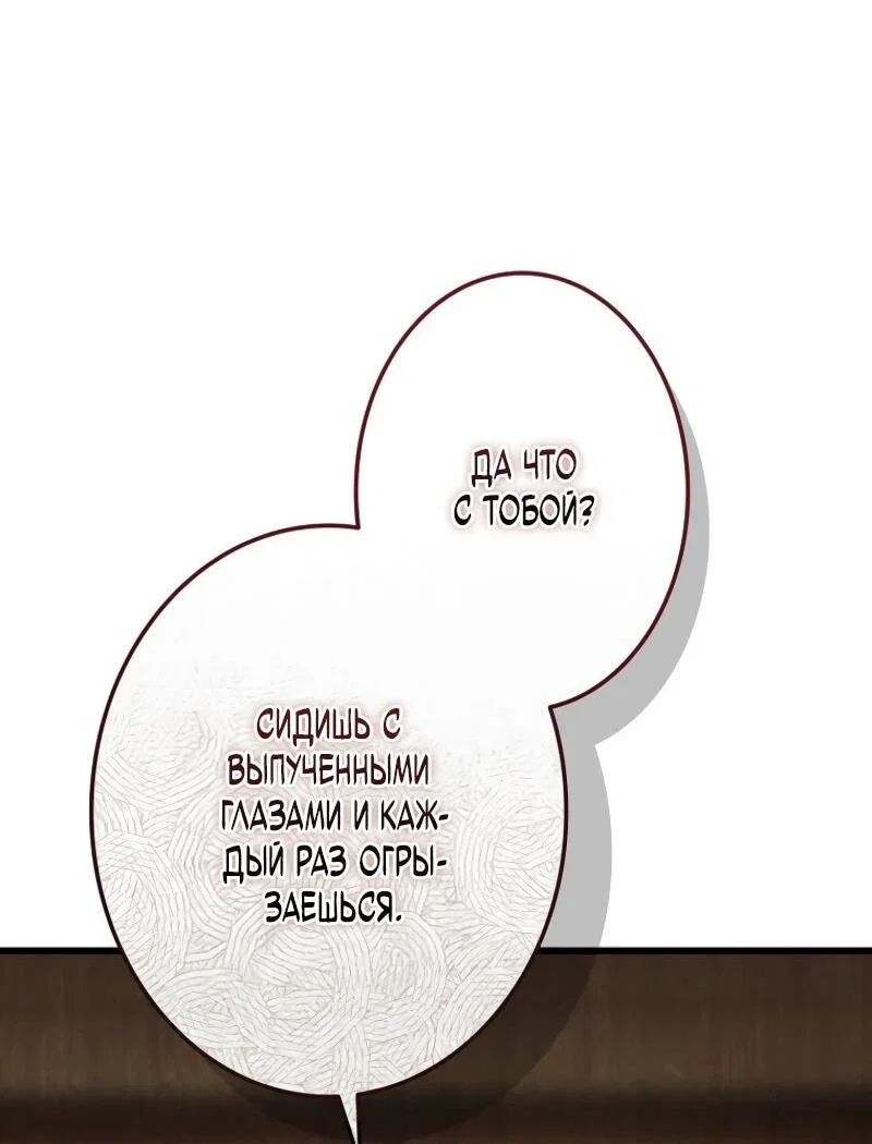 Read Реинкарнация стримера RU Manga Online