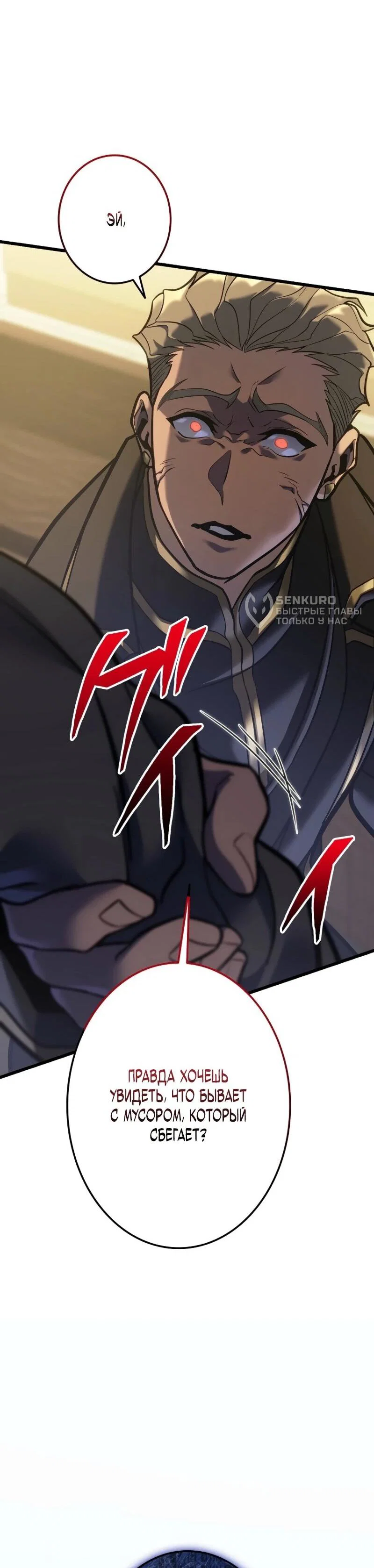 Read Реинкарнация стримера RU Manga Online