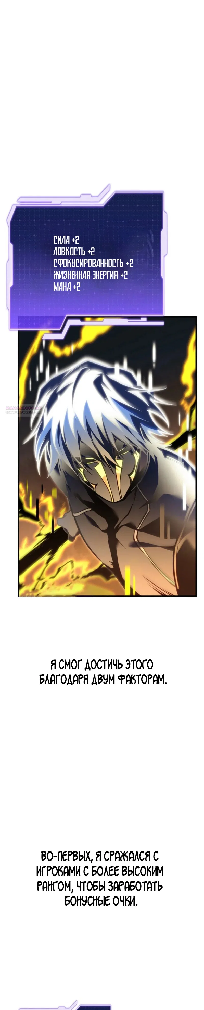 Read Реинкарнация стримера RU Manga Online