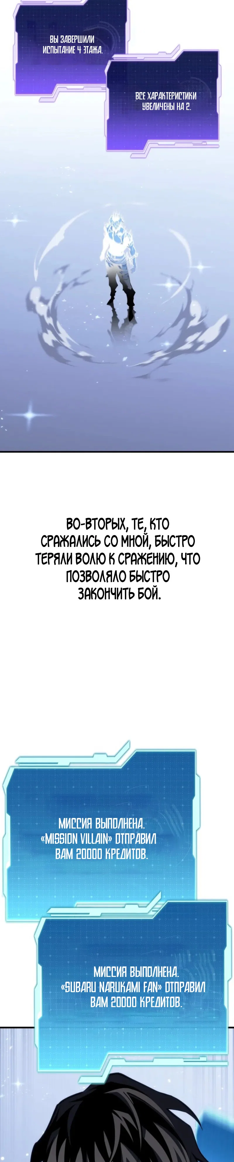 Read Реинкарнация стримера RU Manga Online