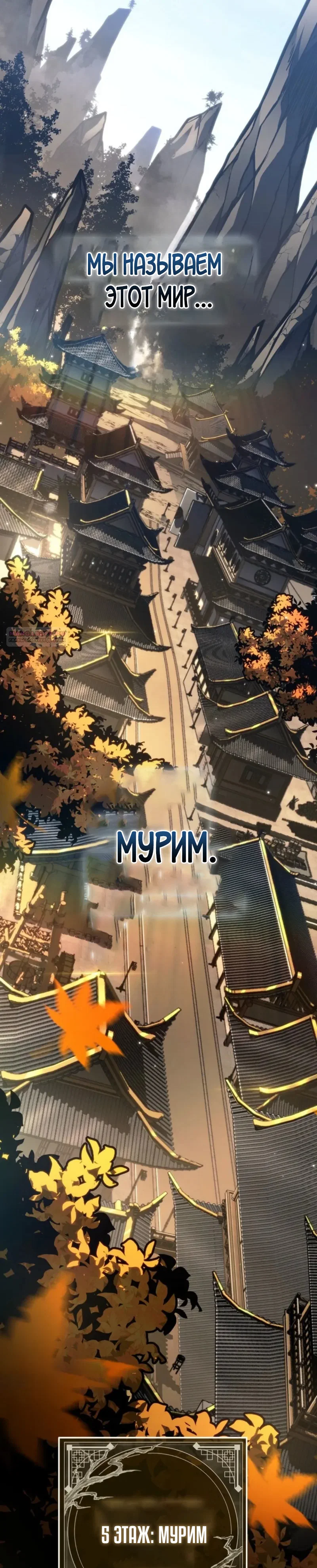 Read Реинкарнация стримера RU Manga Online
