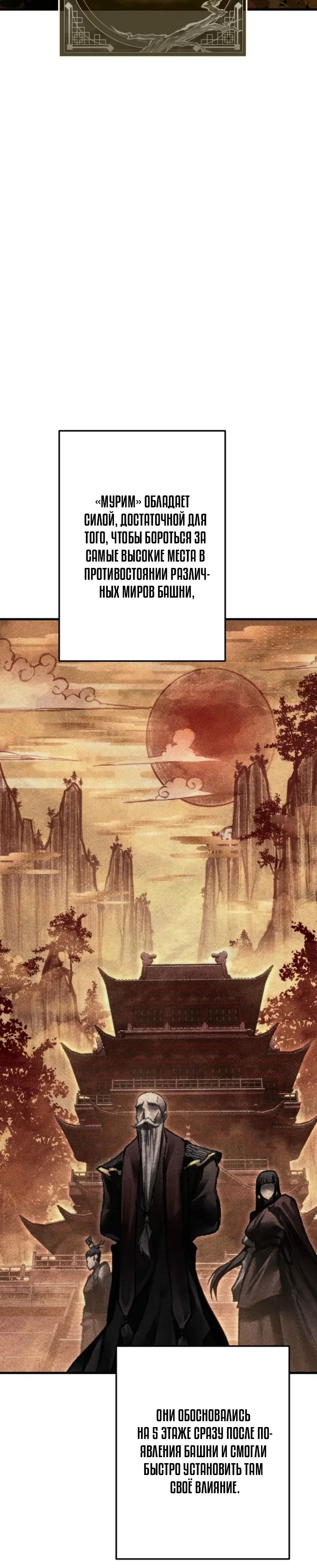 Read Реинкарнация стримера RU Manga Online