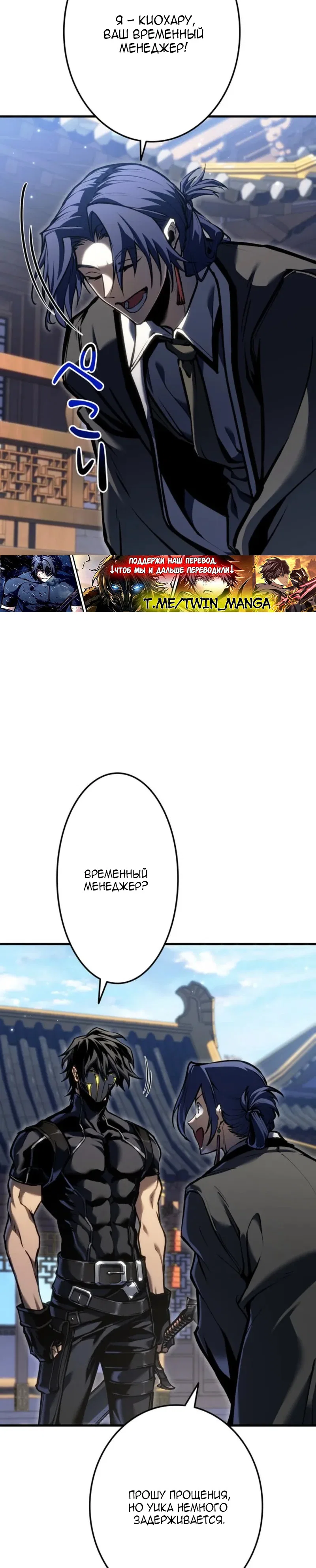 Read Реинкарнация стримера RU Manga Online