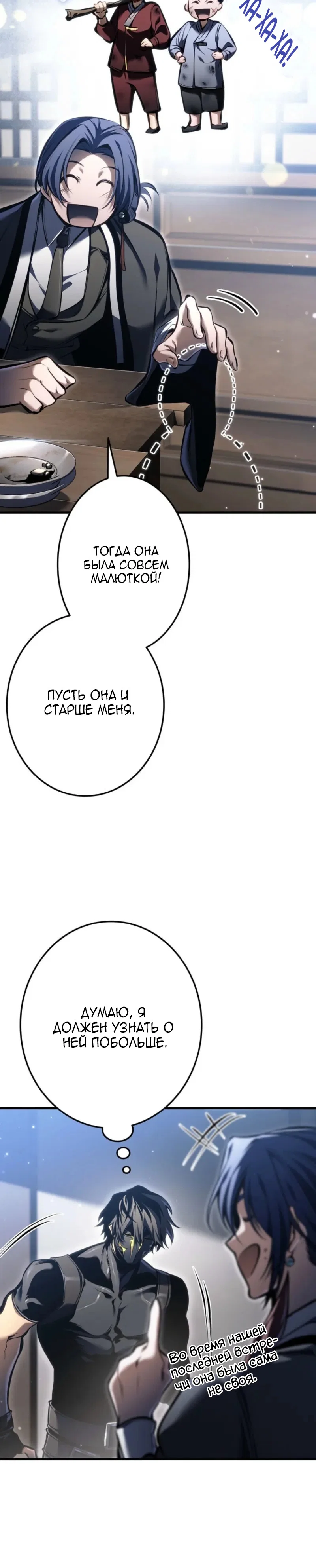 Read Реинкарнация стримера RU Manga Online