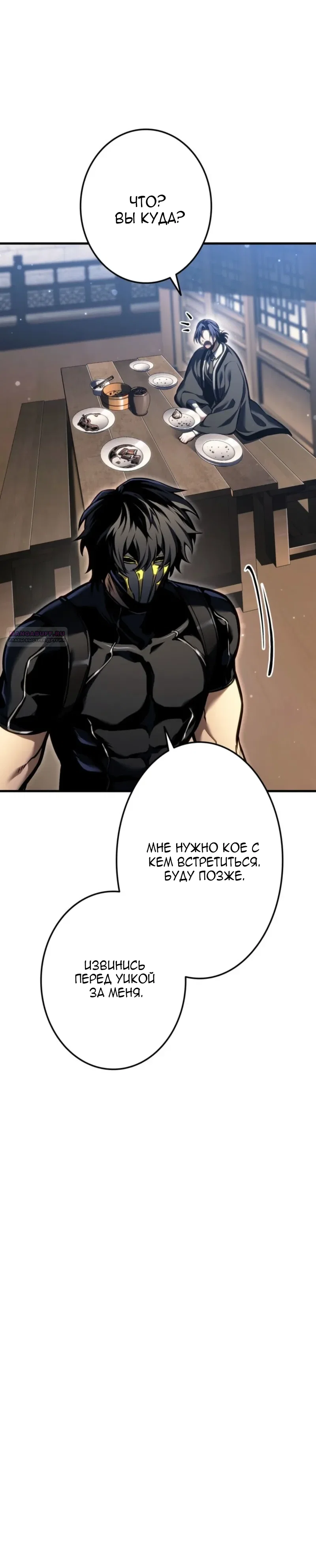 Read Реинкарнация стримера RU Manga Online