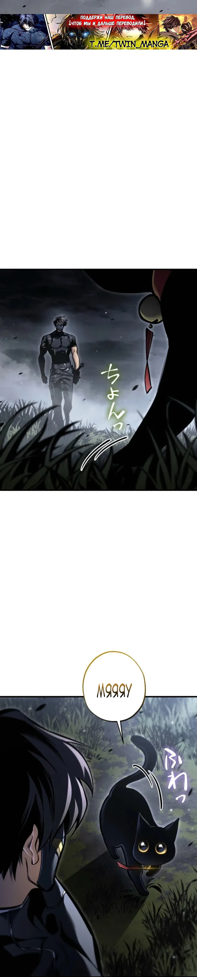 Read Реинкарнация стримера RU Manga Online