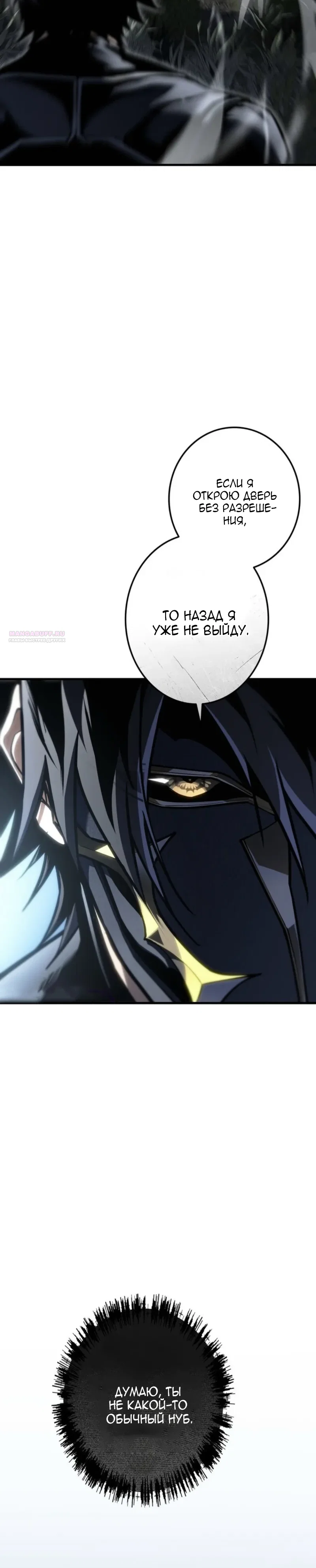 Read Реинкарнация стримера RU Manga Online