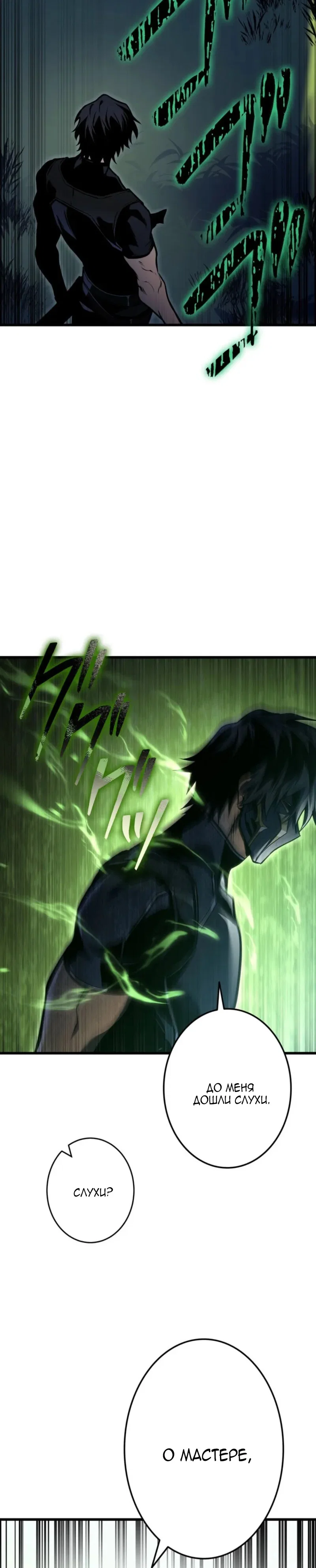 Read Реинкарнация стримера RU Manga Online