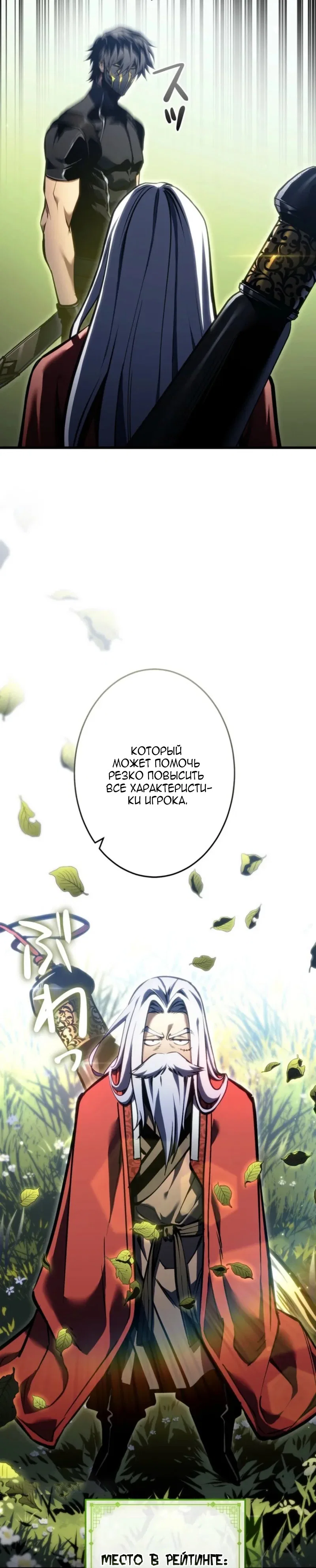 Read Реинкарнация стримера RU Manga Online