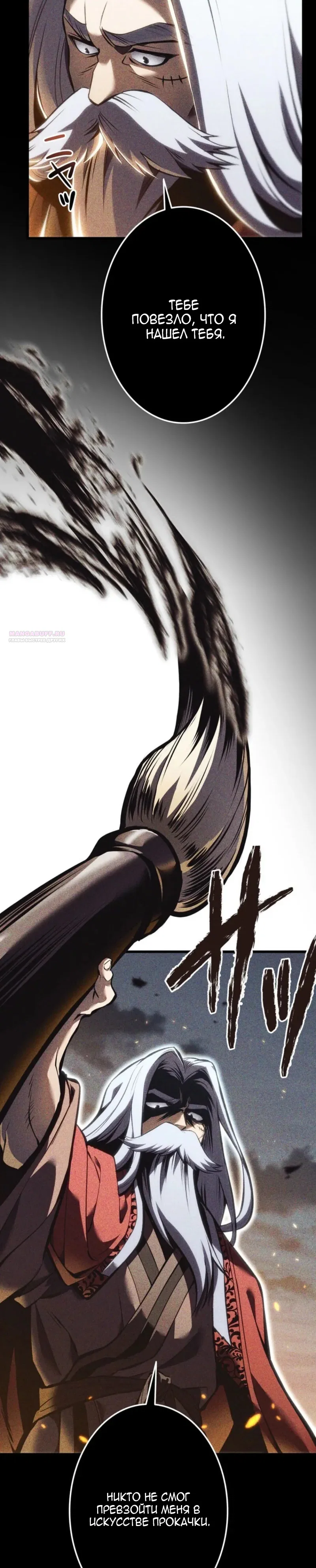 Read Реинкарнация стримера RU Manga Online