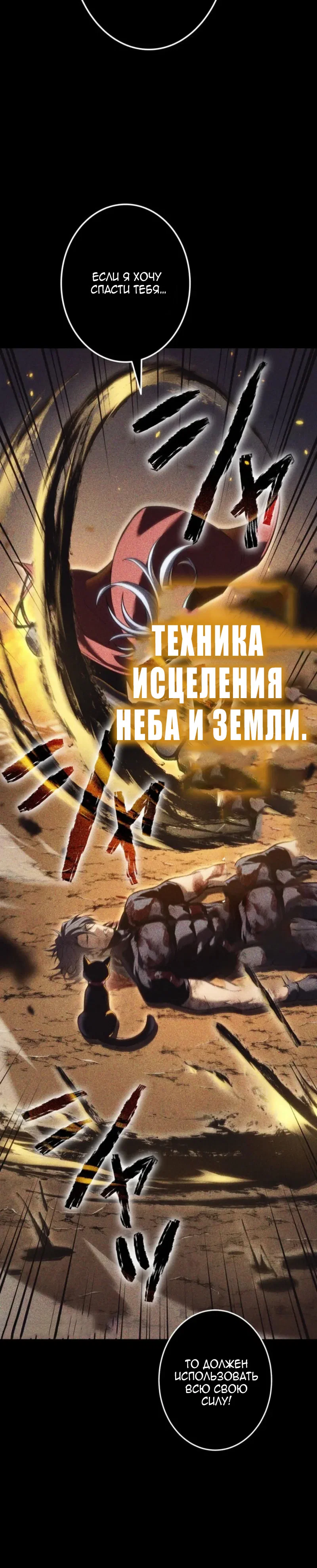 Read Реинкарнация стримера RU Manga Online