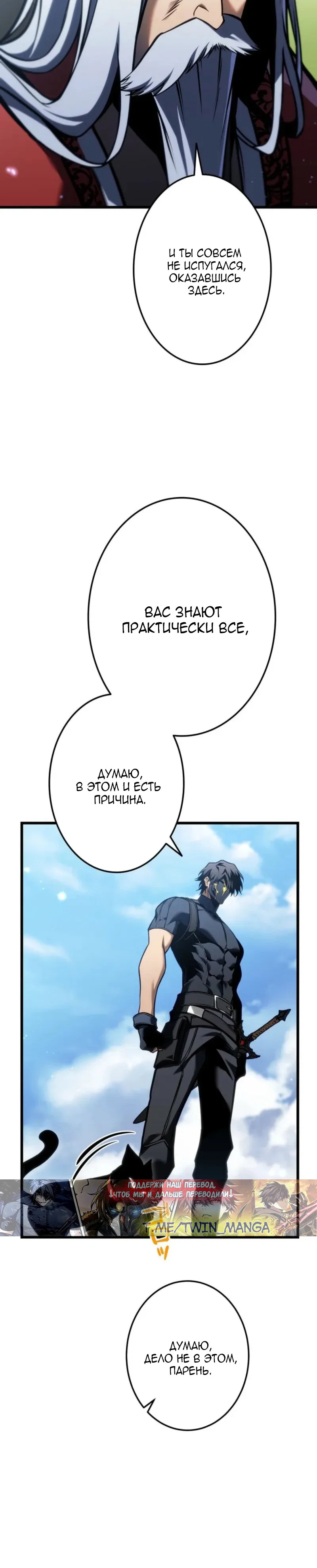 Read Реинкарнация стримера RU Manga Online