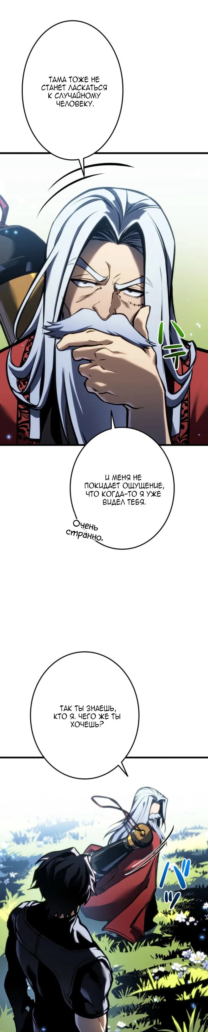 Read Реинкарнация стримера RU Manga Online