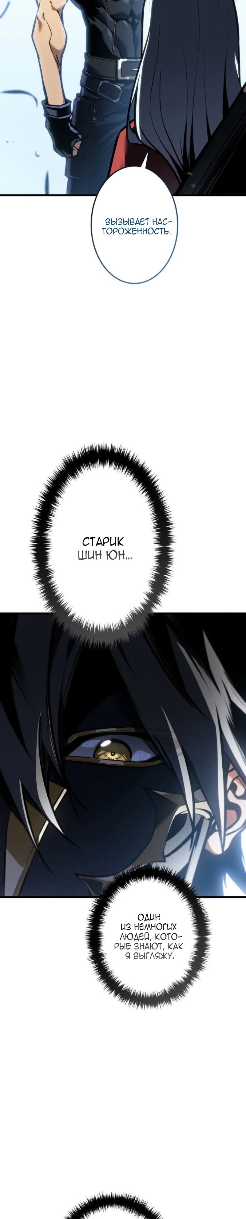 Read Реинкарнация стримера RU Manga Online