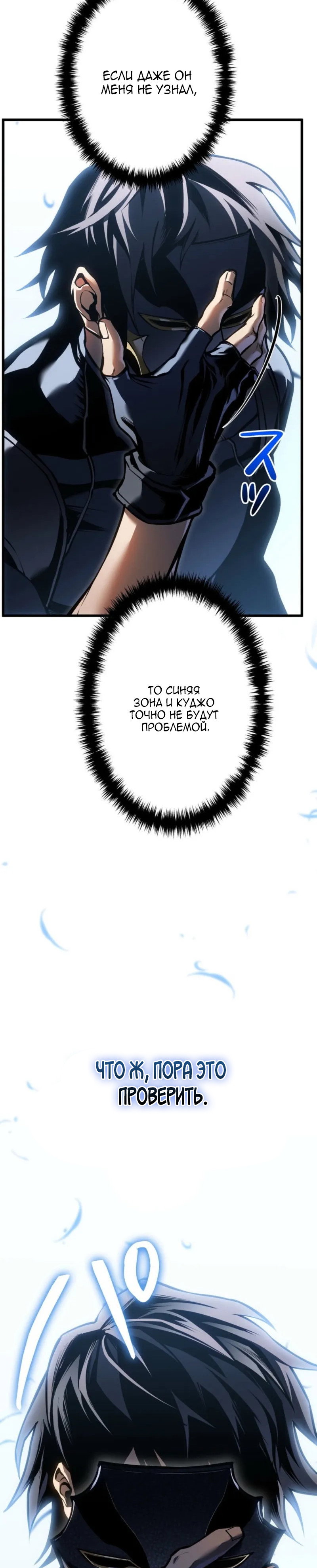 Read Реинкарнация стримера RU Manga Online