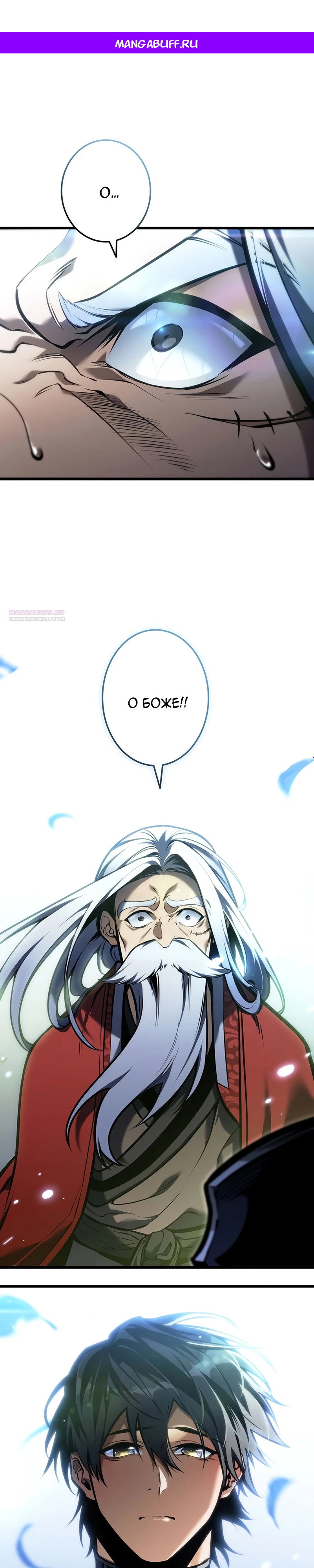 Read Реинкарнация стримера RU Manga Online