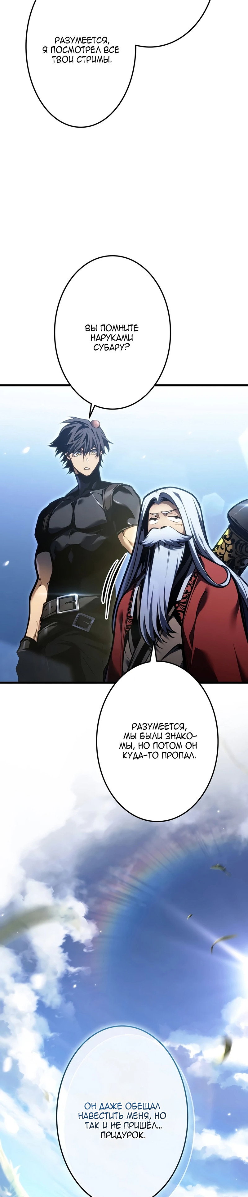 Read Реинкарнация стримера RU Manga Online