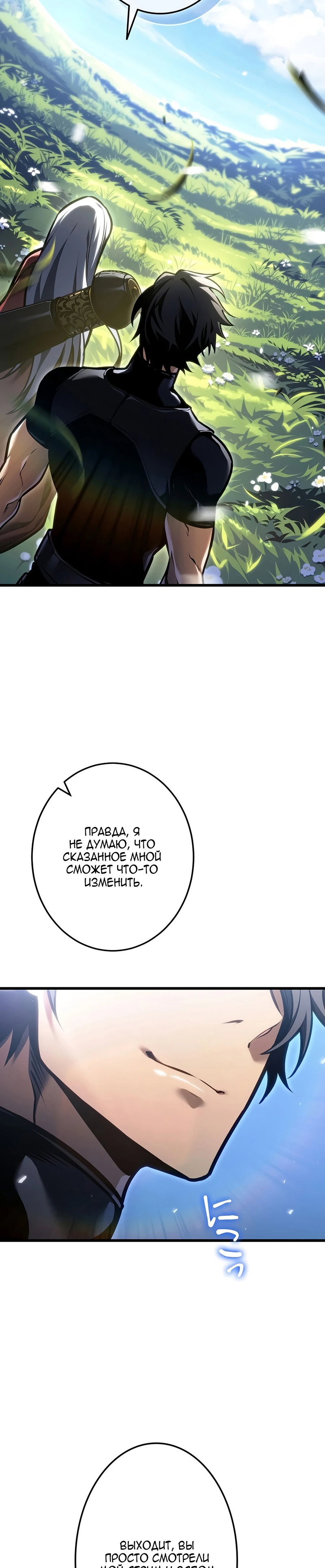 Read Реинкарнация стримера RU Manga Online