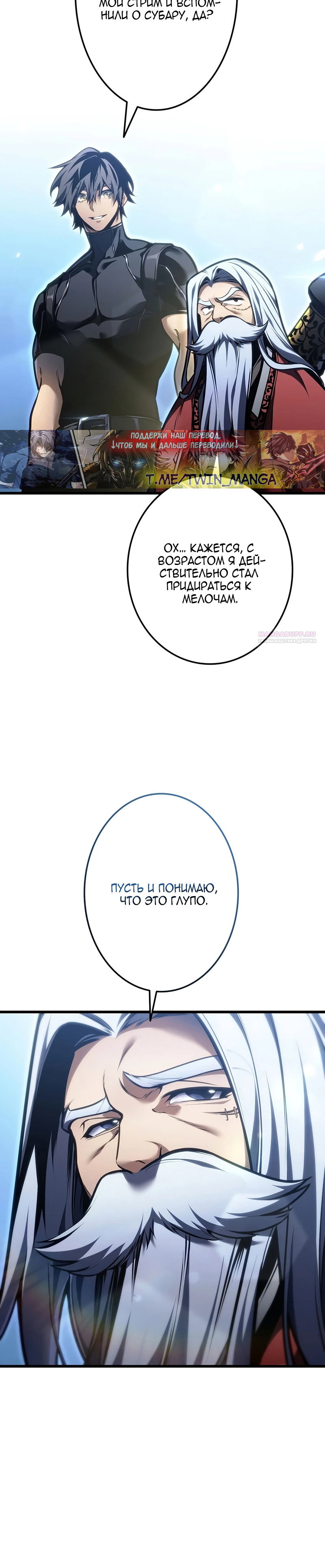 Read Реинкарнация стримера RU Manga Online