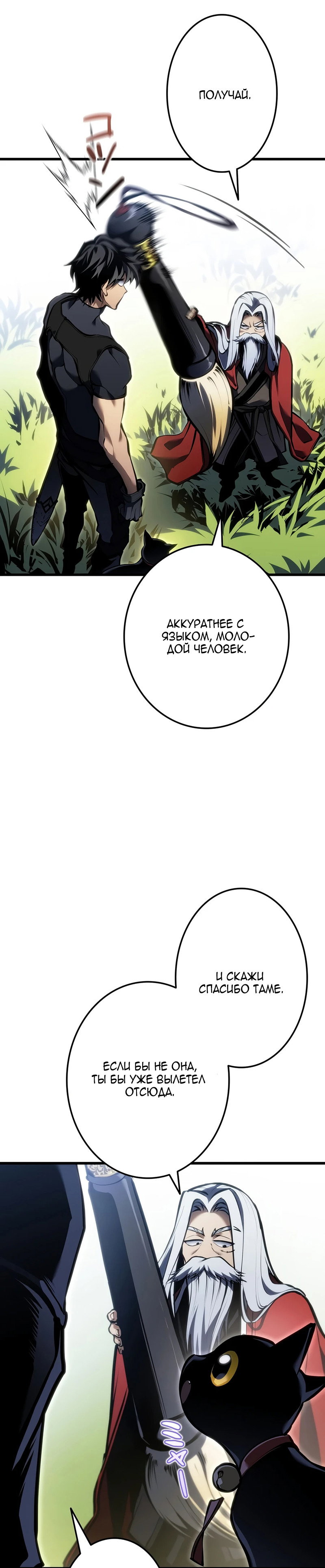 Read Реинкарнация стримера RU Manga Online
