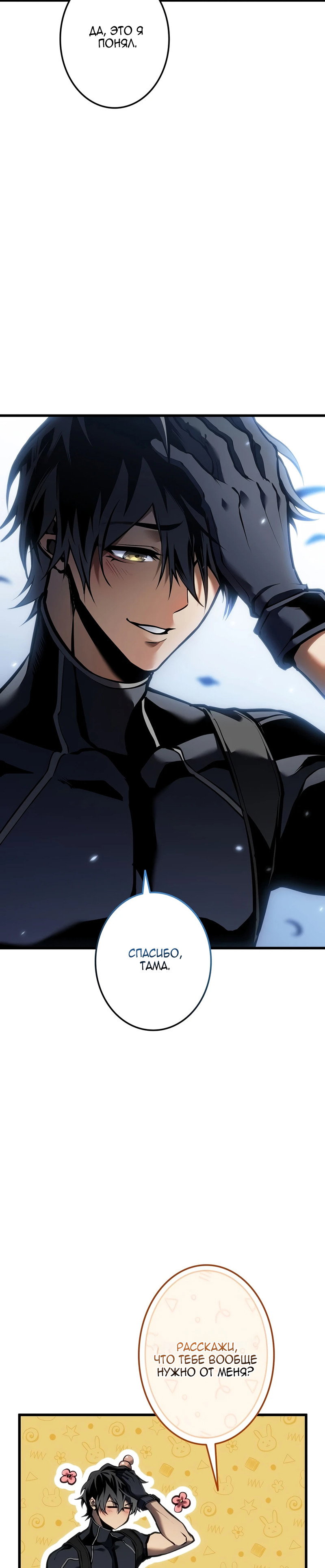Read Реинкарнация стримера RU Manga Online