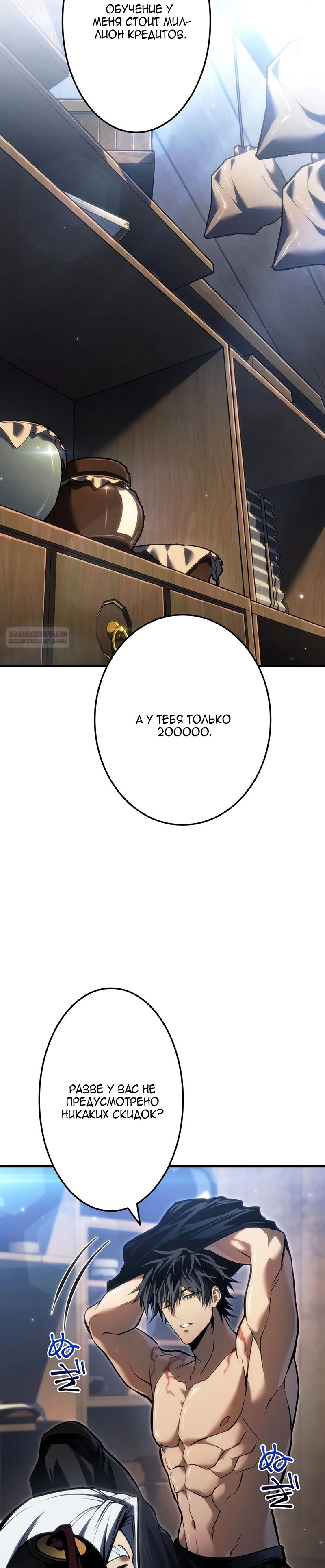 Read Реинкарнация стримера RU Manga Online