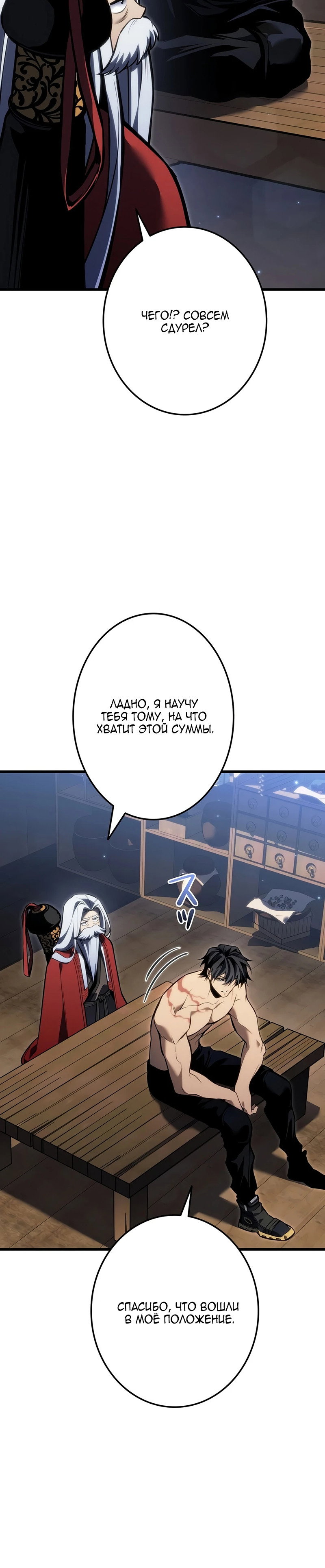 Read Реинкарнация стримера RU Manga Online