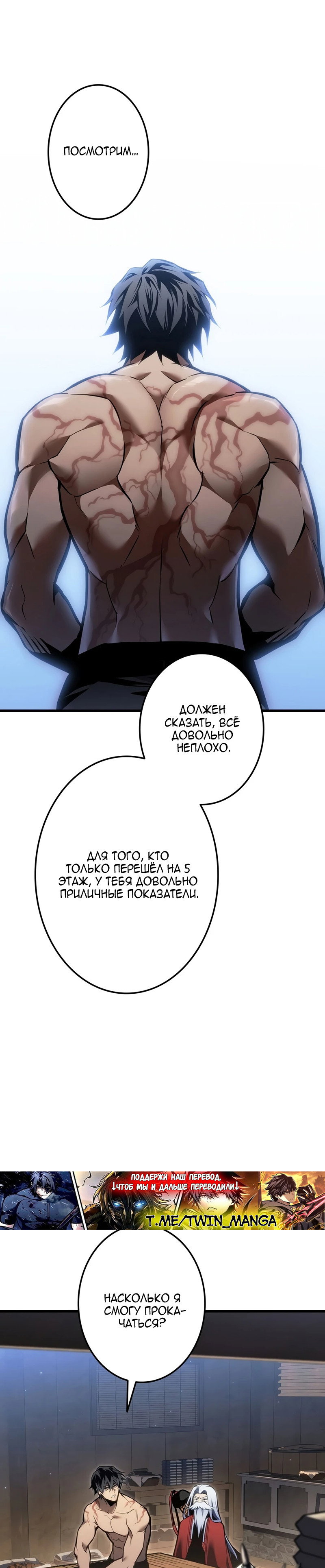 Read Реинкарнация стримера RU Manga Online