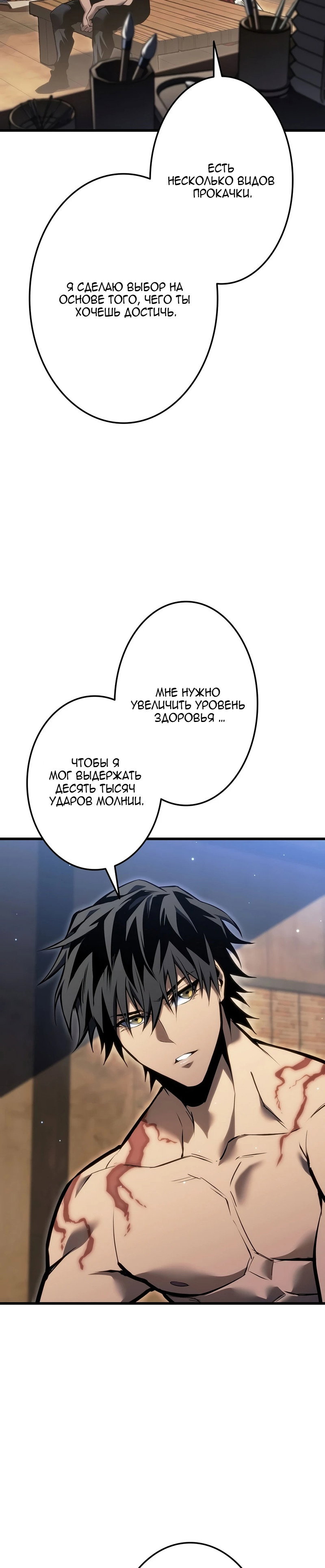 Read Реинкарнация стримера RU Manga Online