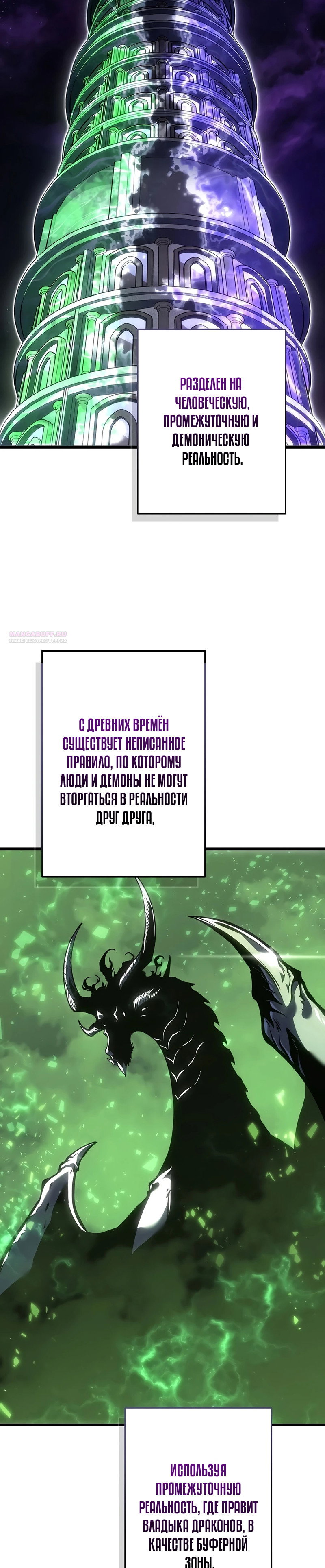 Read Реинкарнация стримера RU Manga Online