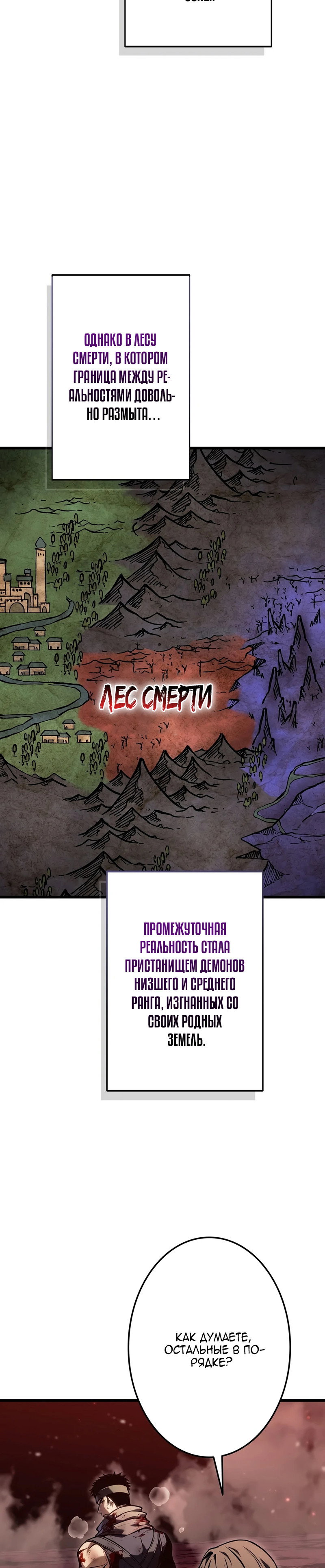 Read Реинкарнация стримера RU Manga Online