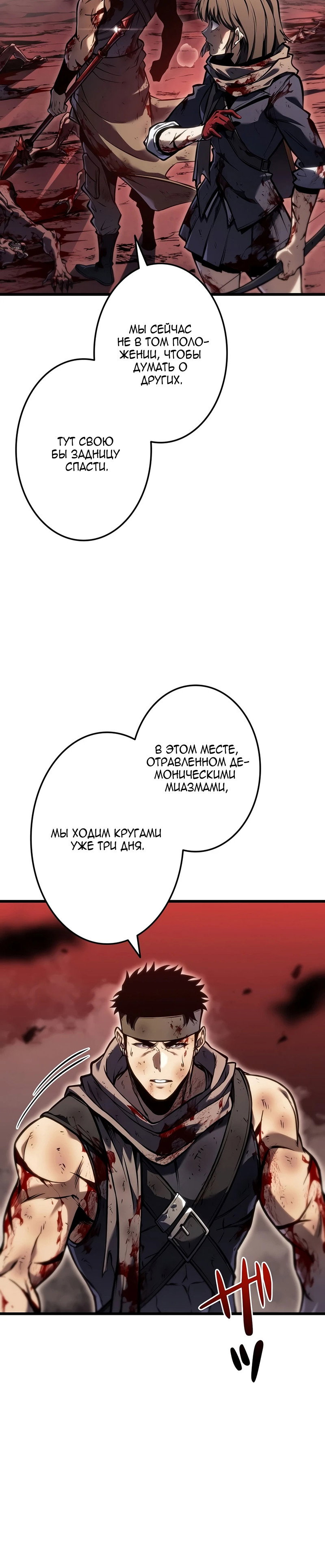 Read Реинкарнация стримера RU Manga Online