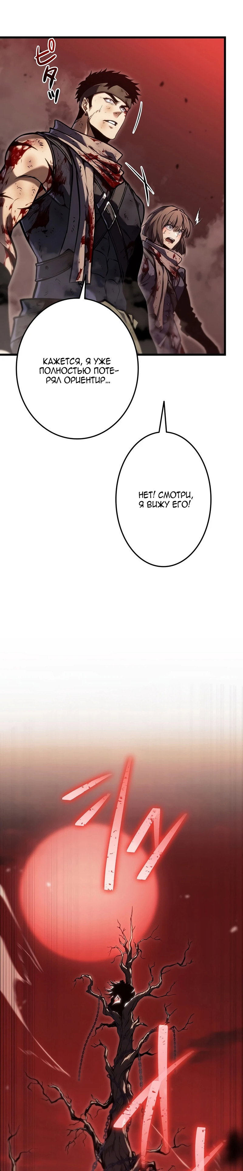 Read Реинкарнация стримера RU Manga Online