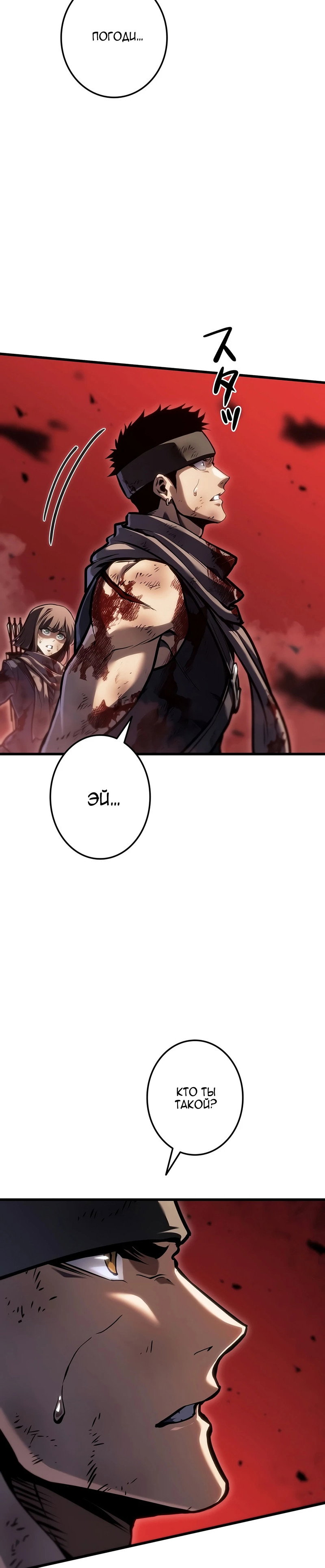 Read Реинкарнация стримера RU Manga Online