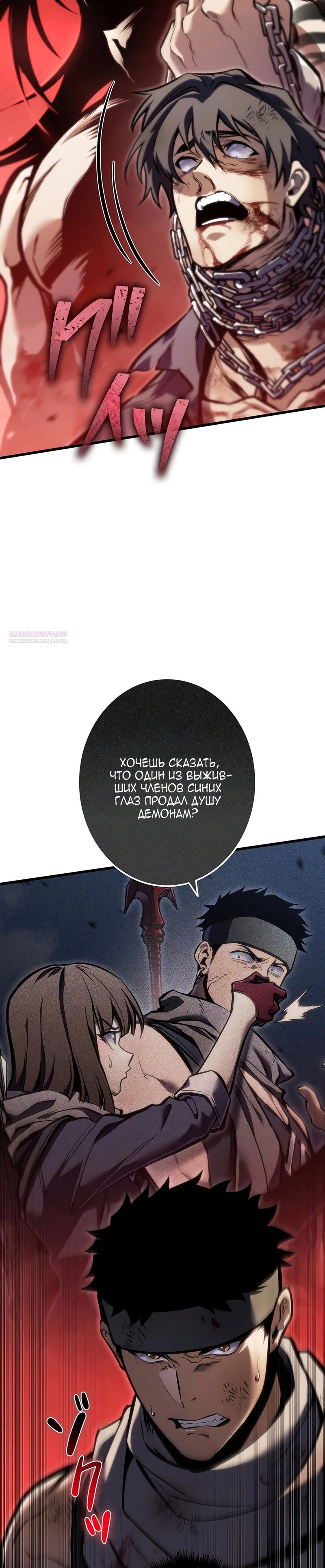 Read Реинкарнация стримера RU Manga Online