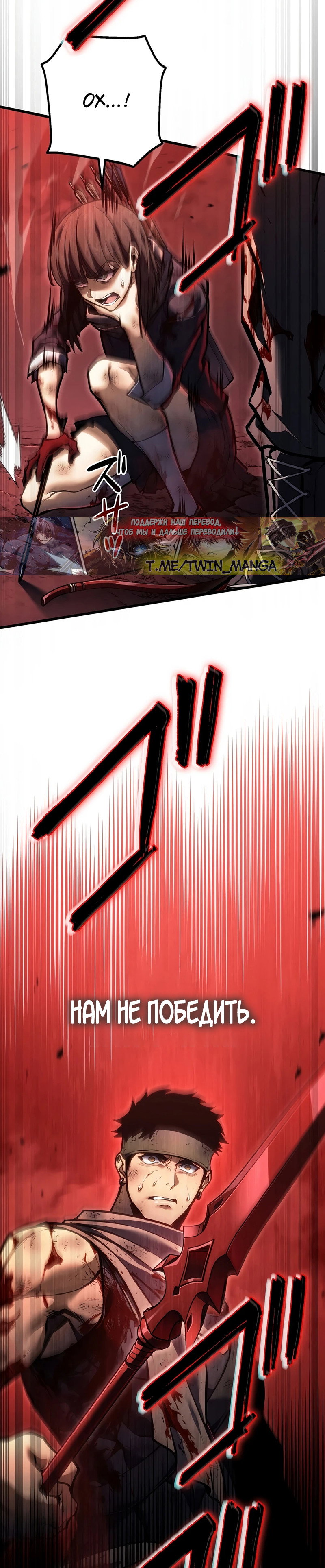 Read Реинкарнация стримера RU Manga Online