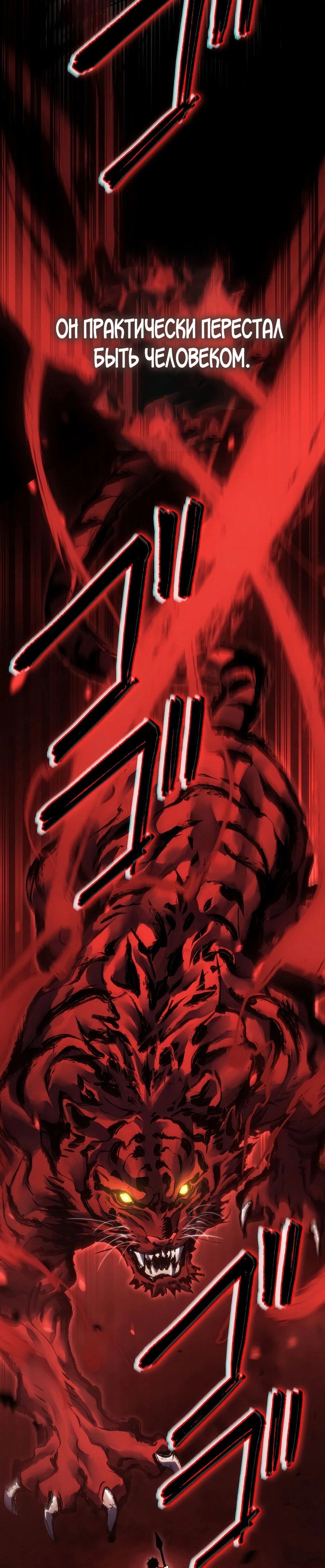 Read Реинкарнация стримера RU Manga Online