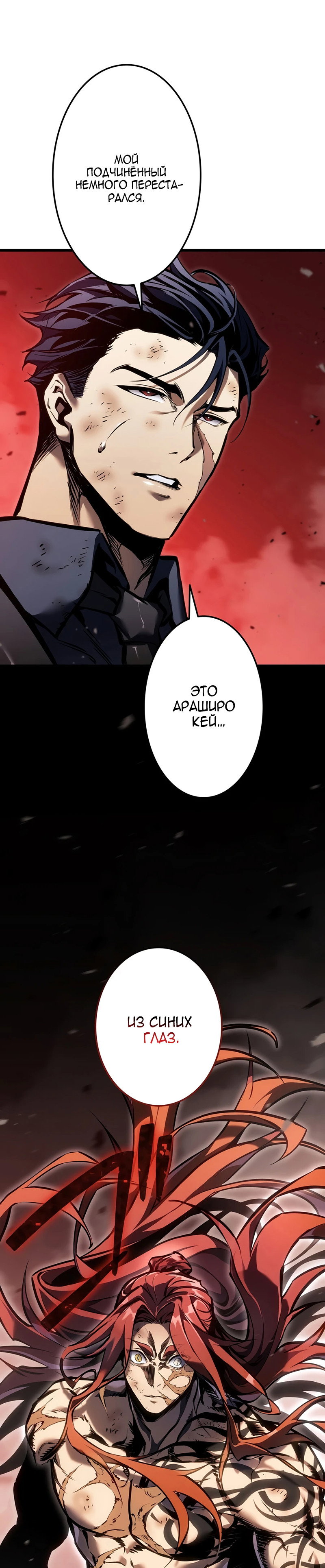 Read Реинкарнация стримера RU Manga Online